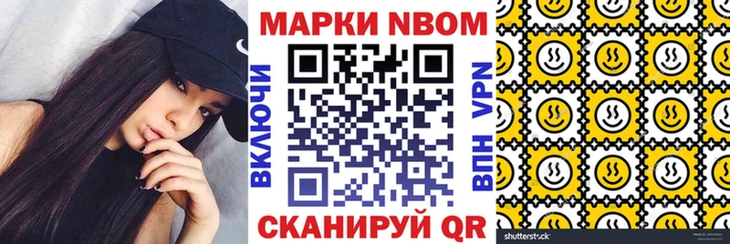 Марки 25I-NBOMe 1,8мг  ссылка на мегу маркетплейс  Называевск 